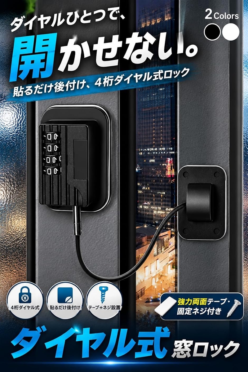 窓 ロック 網戸ロック 鍵 ドアロック キャビ...の詳細画像2