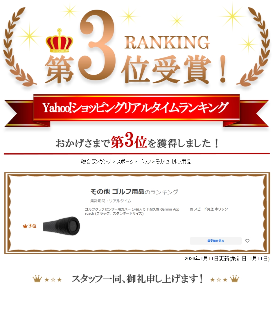 ゴルフクラブセンサー用カバー 14個入り ? 耐久性 Garmin Approach