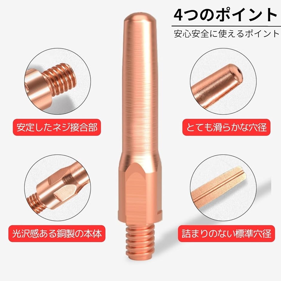 コンタクトチップ 溶接チップ 半自動溶接機用 溶接トーチチョップ 