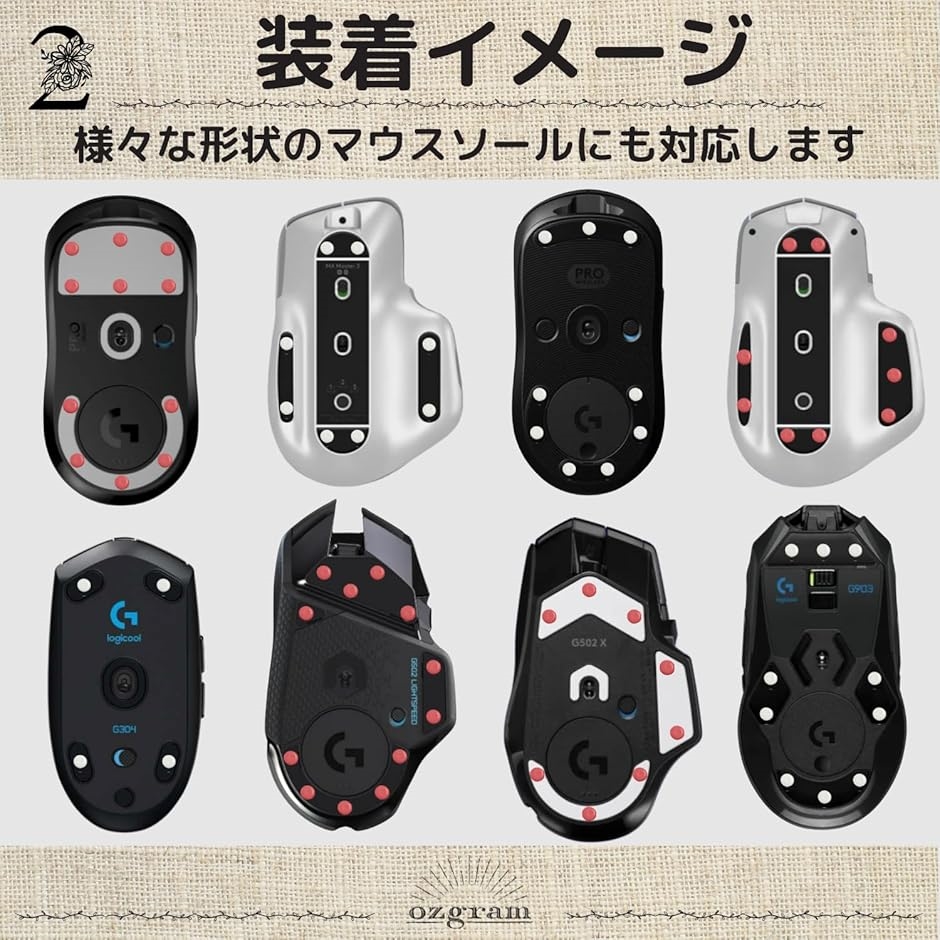 マウスソール マウスフィート 交換用 ステッカー マウススケート 滑り