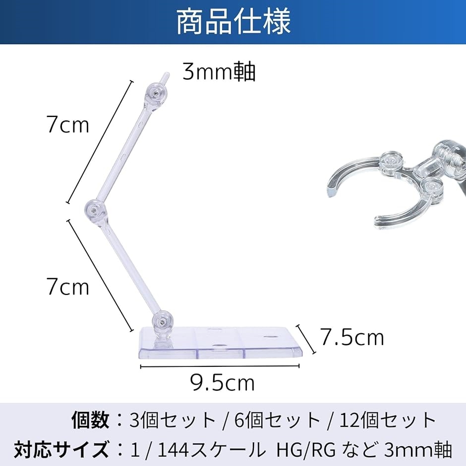 7.5cm フィギュア 安い 関節