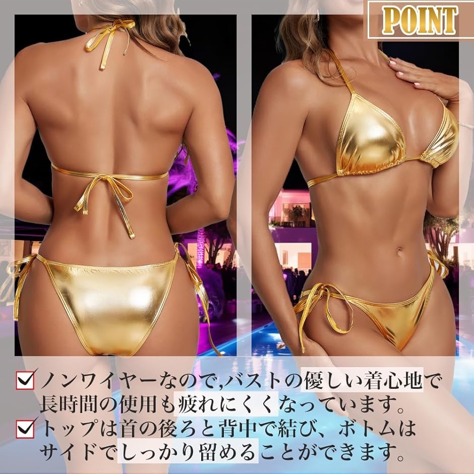 ビキニ メタリック 水着 紐三角 ホルターネック ビキニセット タンキニ