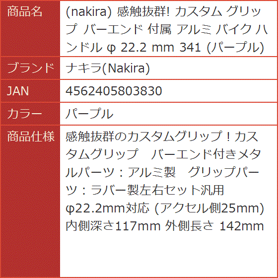 感触抜群. カスタム グリップ バーエンド 付属 アルミ バイク ハンドル φ 22.2 mm 341(パープル) | ブランド登録なし | 06