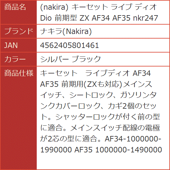 af34 シャッターキーの商品一覧 通販 - Yahoo!ショッピング