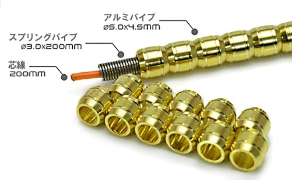 アルミパイプ 金 パイプ+スプリング+芯線の3点セットです L Φ5.0mm( L Φ5.0mm) | ブランド登録なし | 01