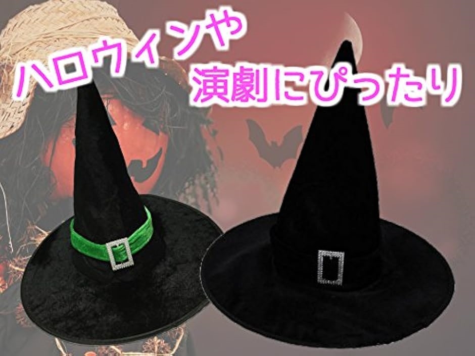 ベロア調 魔女の帽子 ハロウィン パーティーグッズ パーティーハット