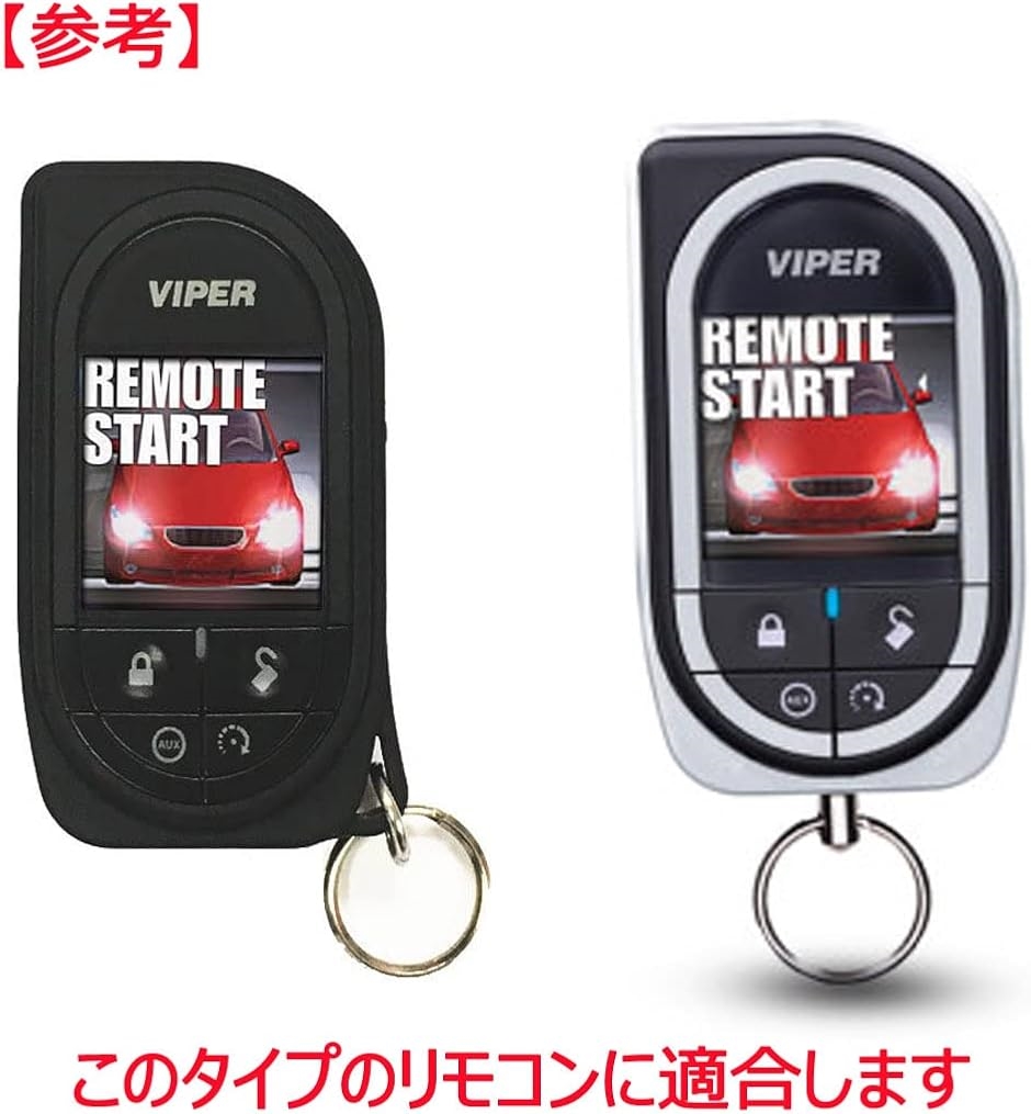 バイパー5906vのおすすめ人気商品一覧 通販 - Yahoo!ショッピング