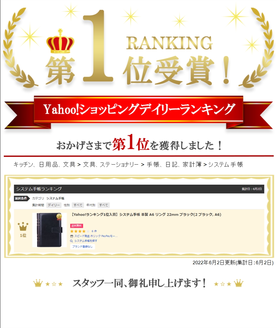 【Yahoo!ランキング1位入賞】システム手帳 革製 A6 リング 22mm ブラック( 2 ブラック,  A6)｜horikku｜08
