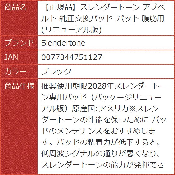 スレンダートーンパッドのおすすめ人気商品一覧 通販 - Yahoo!ショッピング