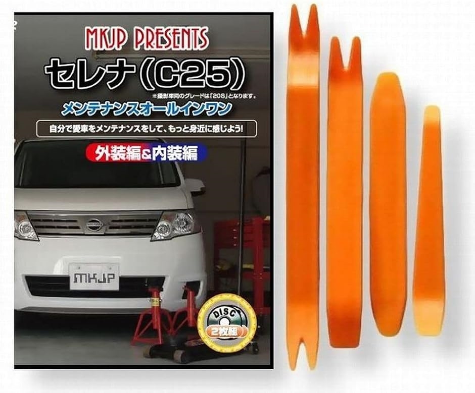 y݊izZi ݊i C25 eiX DVD  ͂  O O  4_ H Zbg NISSAN Y