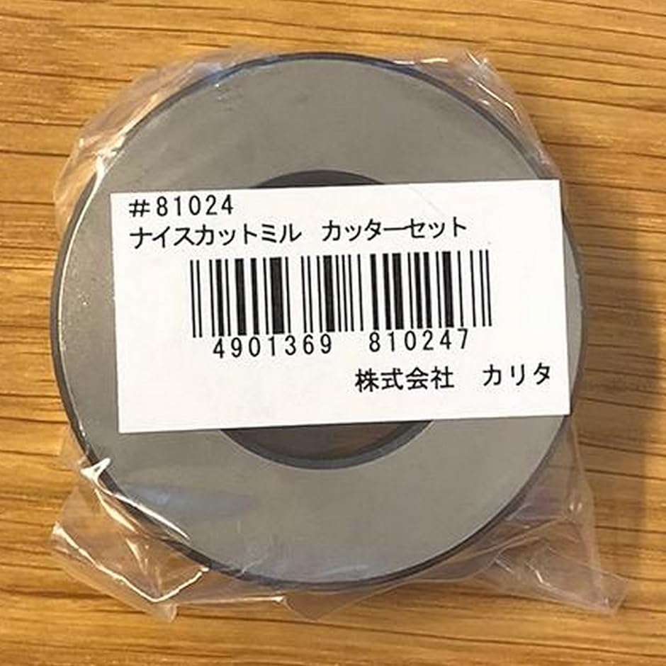 純正パーツ 81024 メーカー純正品 部品 電動コーヒーミル 純正パーツ 81024 メーカー純正品 部品 電動コーヒーミル