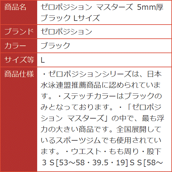 ゼロポジション マスターズ サイズO ブラック Amazon.co.jp: [山本化学工業] ゼロポジションマスターズ 1mm O