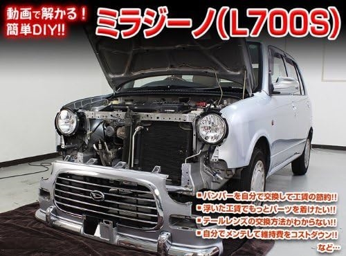 極美品　l700s ミラジーノ　内装ステップ 半額 50％OFFの通販 ミラジーノ l700s 極美品 内装ステップ