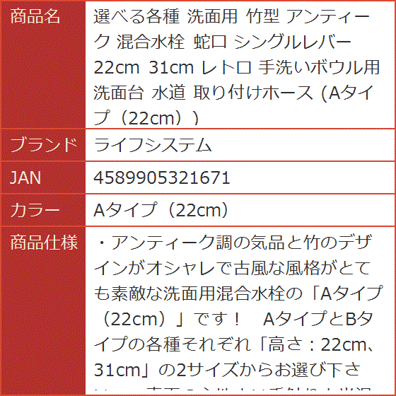 選べる各種 洗面用 竹型 アンティーク 混合水栓 蛇口 シングルレバー