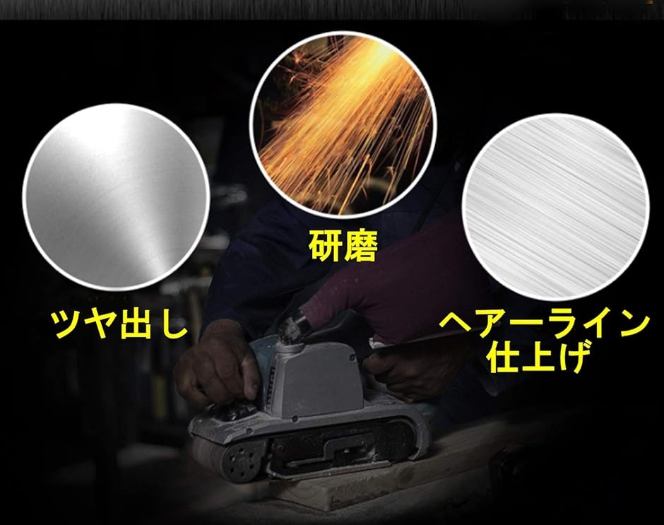 アルミナ 研磨 エンドレスベルト セット ベル...の詳細画像1
