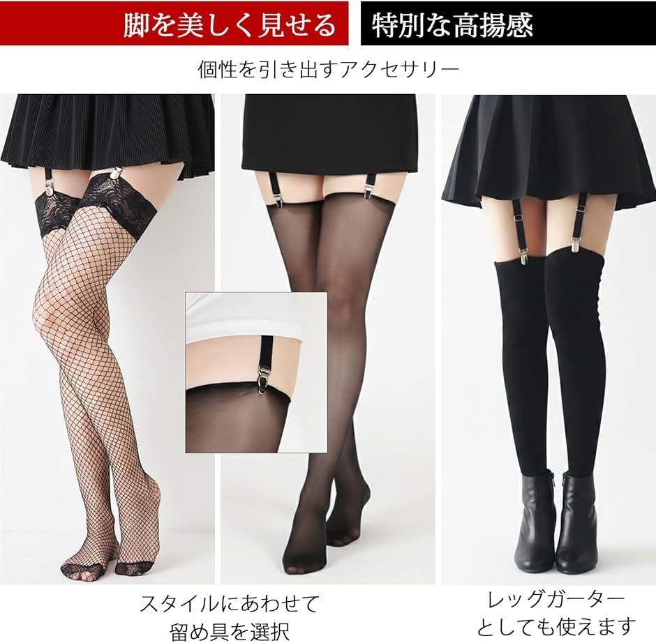 ガーター ベルト 2本 セット サスペンダー 幅2cm 黒 クリップ Z金具(2