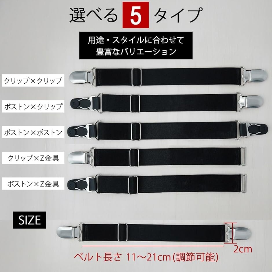 ガーター ベルト 2本 セット サスペンダー 幅2cm 黒 クリップ Z金具 (2