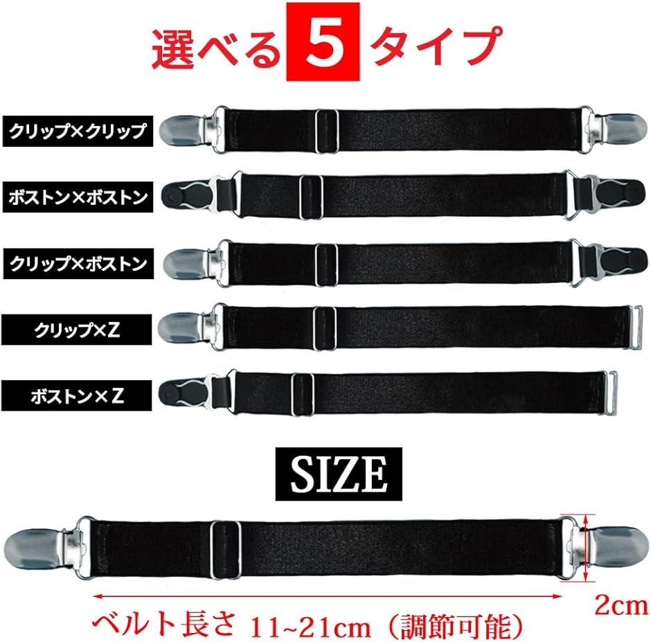 ガーター ベルト 2本 セット サスペンダー 幅2cm 黒 クリップ Z