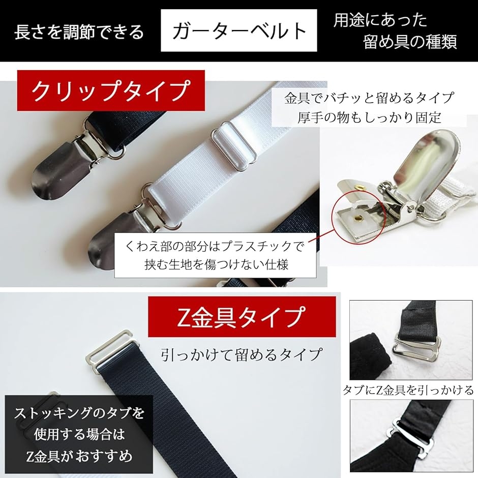 ガーターベルト シンプル 幅2cm (2本セット 黒 2点クリップ, フリー