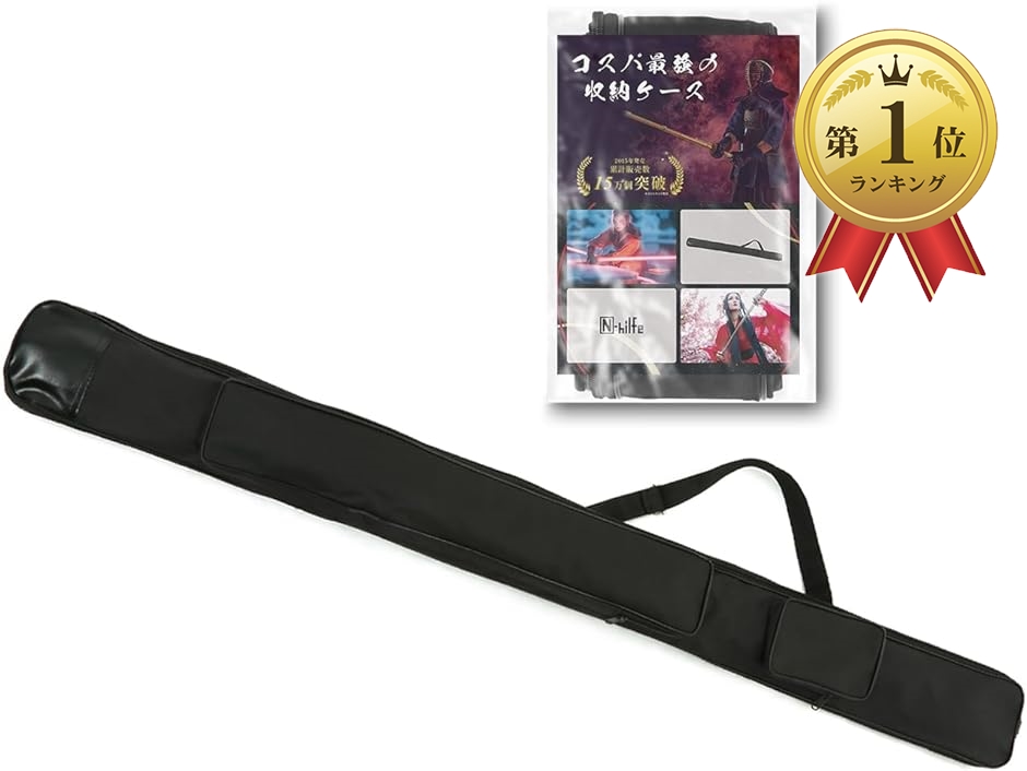 【Yahoo!ランキング1位入賞】剣道 竹刀ケース 2本 木刀 コスプレ 入れ 長さ125cm( 黒,  スリムタイプ)｜horikku
