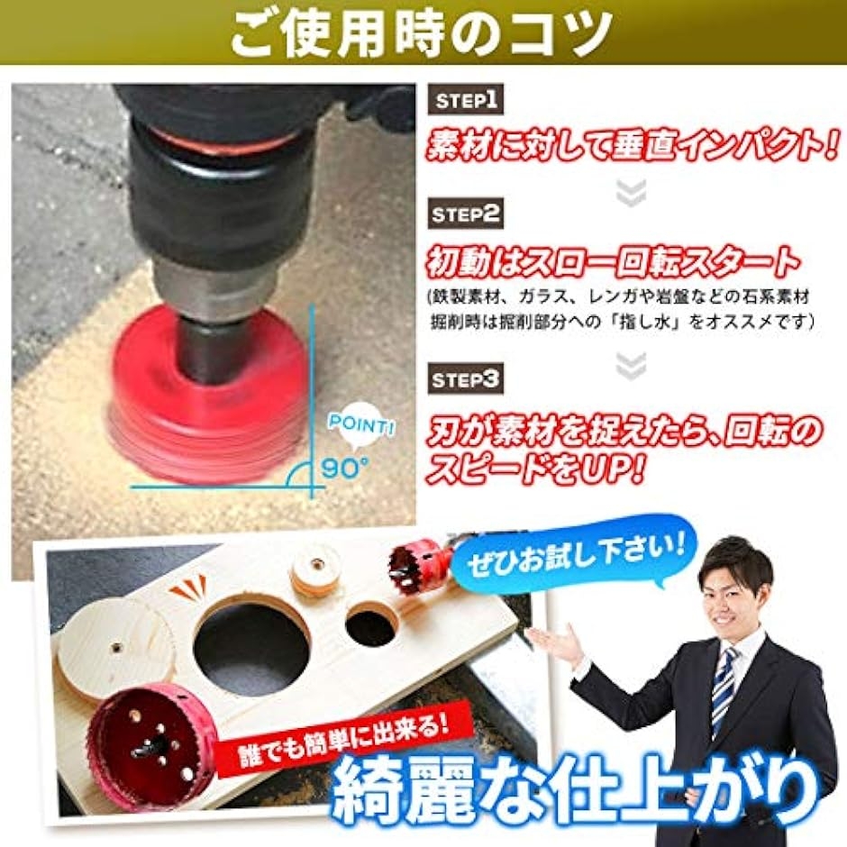 ホールソー 木工 用 DIY に最適。 穴あけ 道具 ホルソー (90mm, 90mm