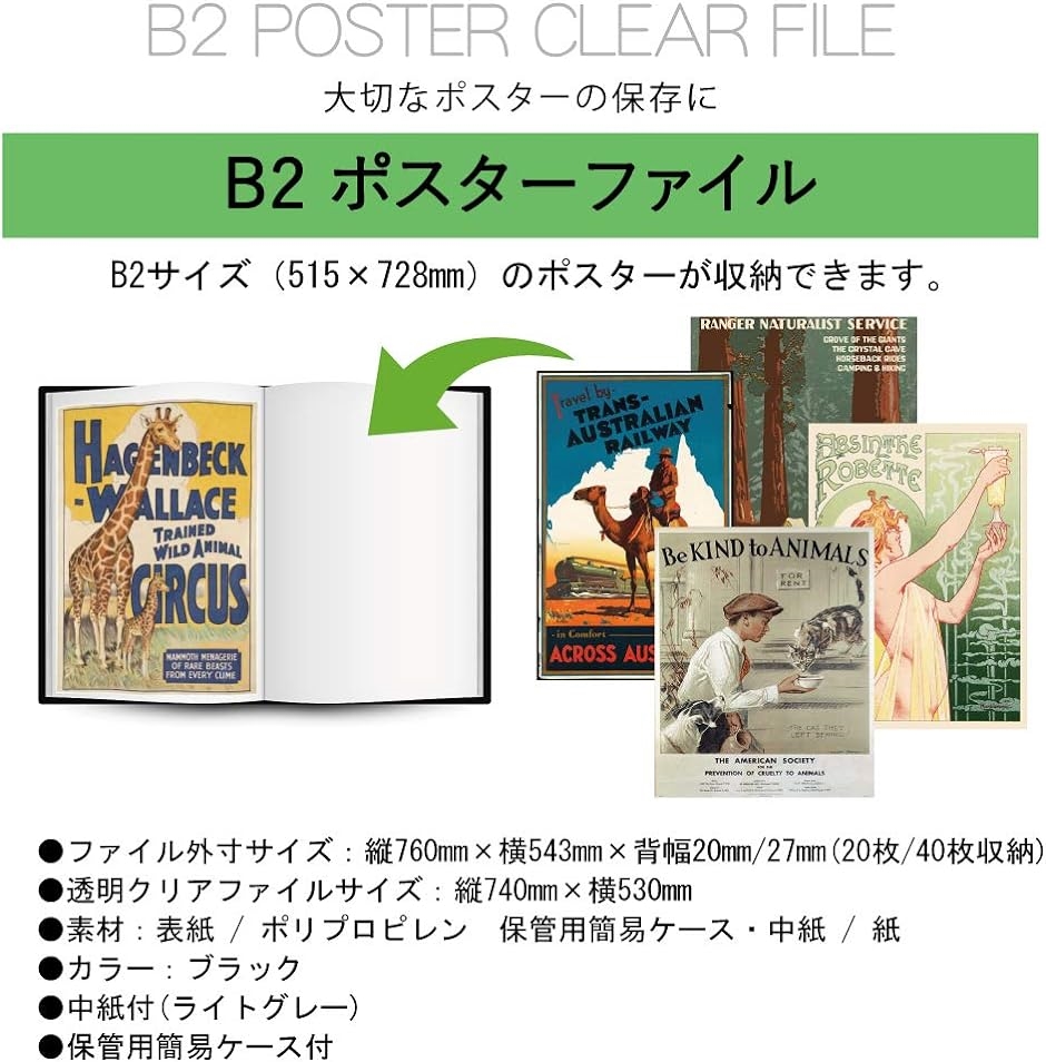 B2 ポスター クリア ファイル 収納40枚 中紙・収納ケース付GWB2F-40( 黒,  20ポケット（収納40枚）「中紙付」)｜horikku｜06