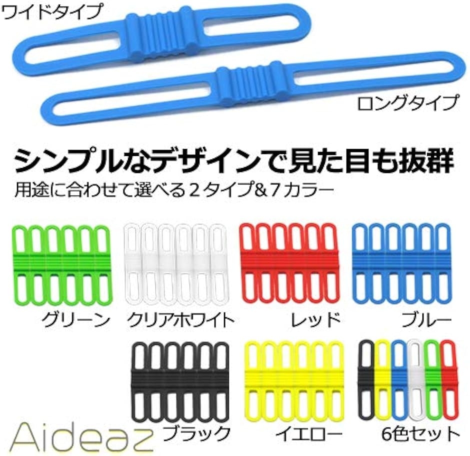 シリコンバンド 自転車 アクセサリー ホルダー ヘッドライト ハンドル 固定 結束バンド 6本 セット (6色,  ワイド) | ブランド登録なし | 03