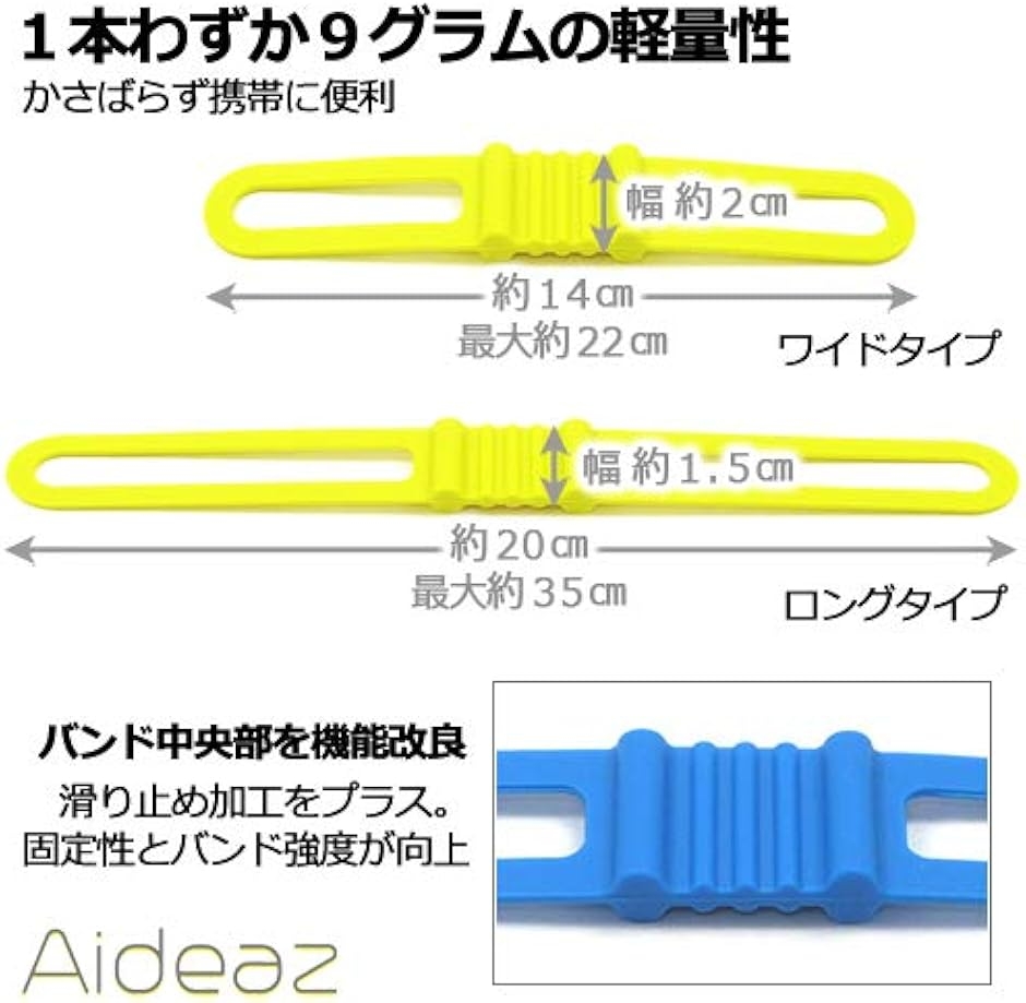 シリコンバンド 自転車 アクセサリー ホルダー ヘッドライト ハンドル 固定 結束バンド 6本 セット (6色,  ワイド) | ブランド登録なし | 05