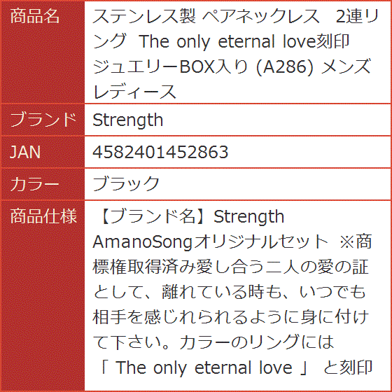 ステンレス製 ペアネックレス 2連リング The only eternal love