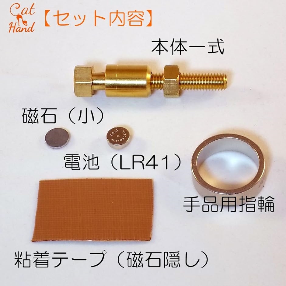 念動ボルト マジック 用 強力磁石 指輪 セット ナットが勝手に回転 誰