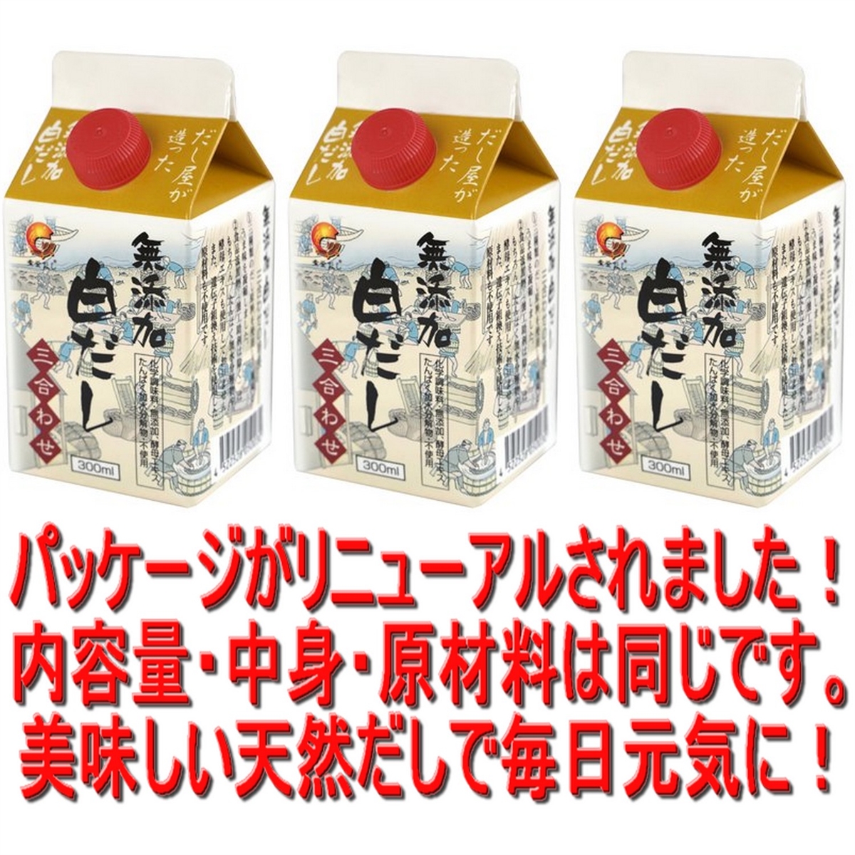 テイスト だし屋が造った 無添加 白だし 三合わせ 300ml x 3本セット | ブランド登録なし | 02