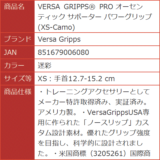 versa gripps バーサ パワーグリップの商品一覧 通販 - Yahoo!ショッピング