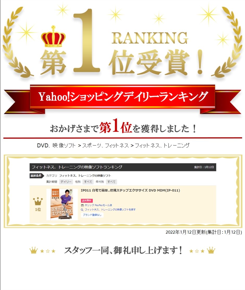 【Yahoo!ランキング1位入賞】IP011 自宅で簡単..燃焼ステップエクササイズ DVD MDM( IP-011)｜horikku｜04
