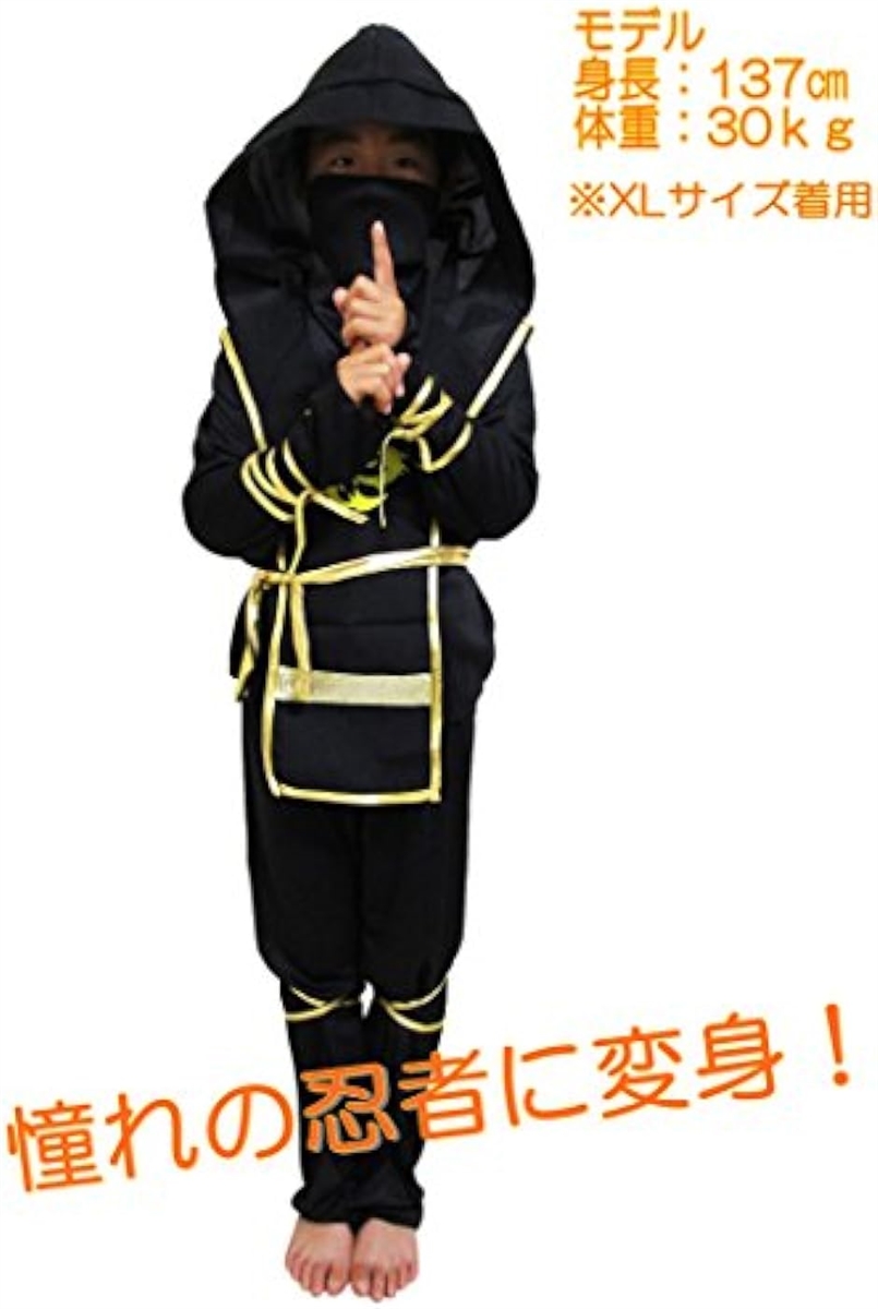 黒装束 本格 忍者 キッズコスチューム ハロウィンボディシール付き 2点セット 男の子 XL( 黒, XL(130cm-140cm ...