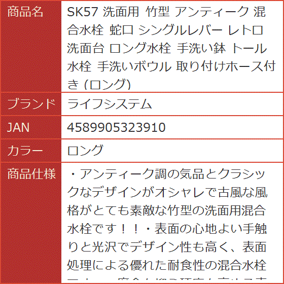 SK57 洗面用 竹型 アンティーク 混合水栓 蛇口 シングルレバー レトロ