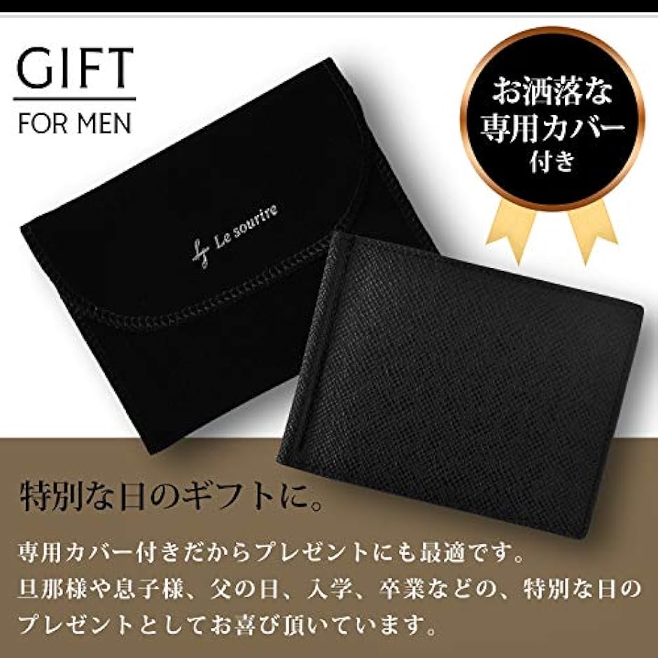 マネークリップ 出来るビジネスマンのための薄くて軽いレザー