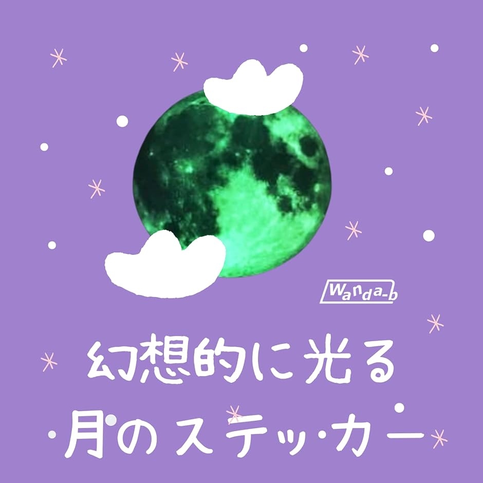 サイキックムーン ドロボウズ 蓄光グリーン Drパニックシール サイキックムーン ドロボウズ 蓄光グリーン Drパニックシール