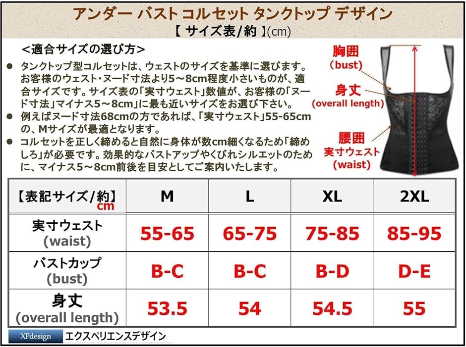アフィックス パラパラ／ツートンカラーアンダーバストコルセット アフィックスパラパラ/Sサイズ相当/オーバーバストコルセット