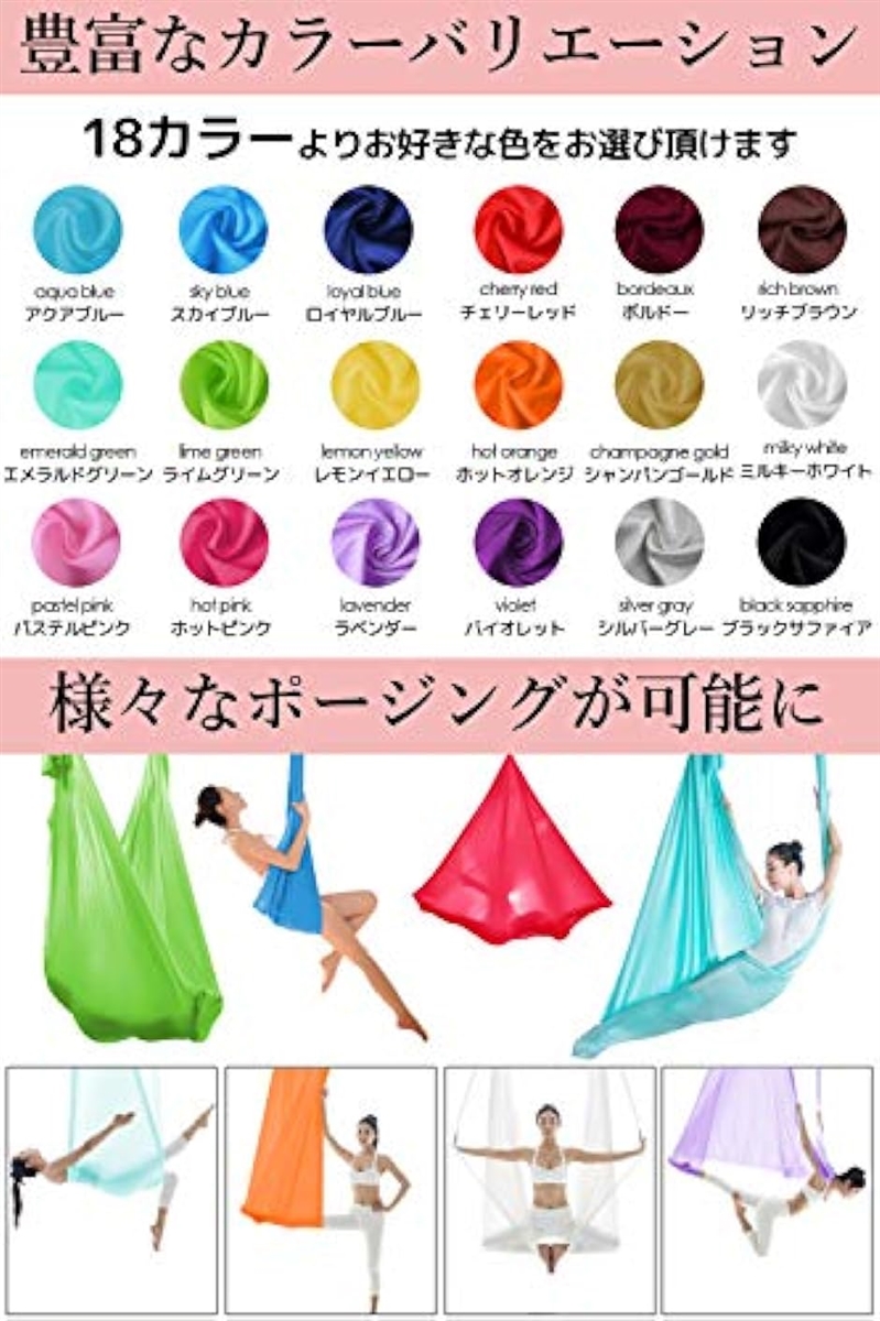 エアリアルヨガ ハンモック　ギグアント 正規品 ホワイト ギグアント 公式 エアリアルヨガ 専用 ハンモック フルセット 5mx2