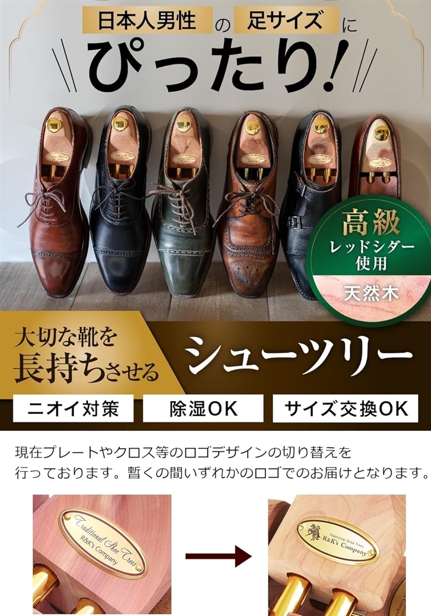 シューツリー シューキーパー 木製 アロマティック 革靴クリーナー付き( ブラウン,  21.5〜22.5 cm)｜horikku｜02