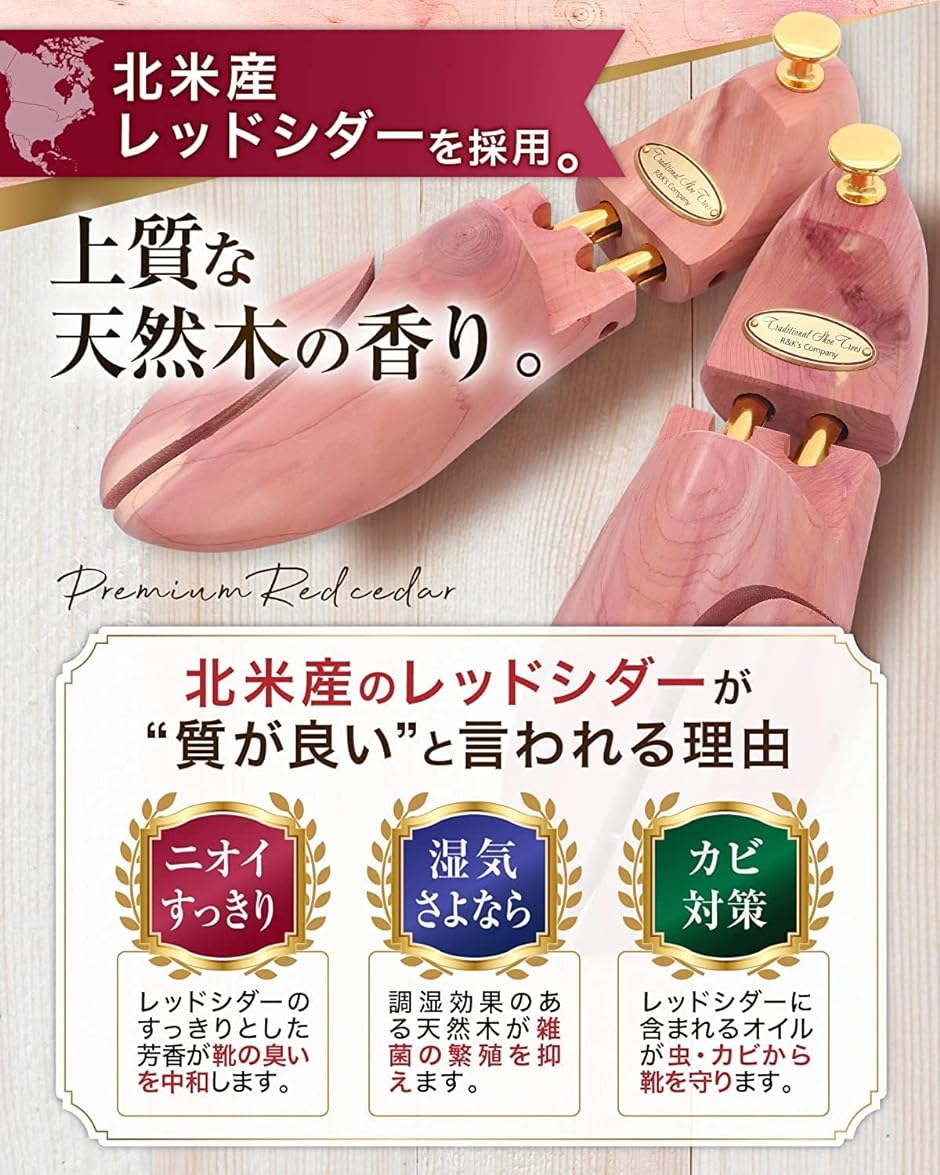 シューツリー シューキーパー 木製 アロマティック 革靴クリーナー付き( ブラウン,  21.5〜22.5 cm)｜horikku｜05