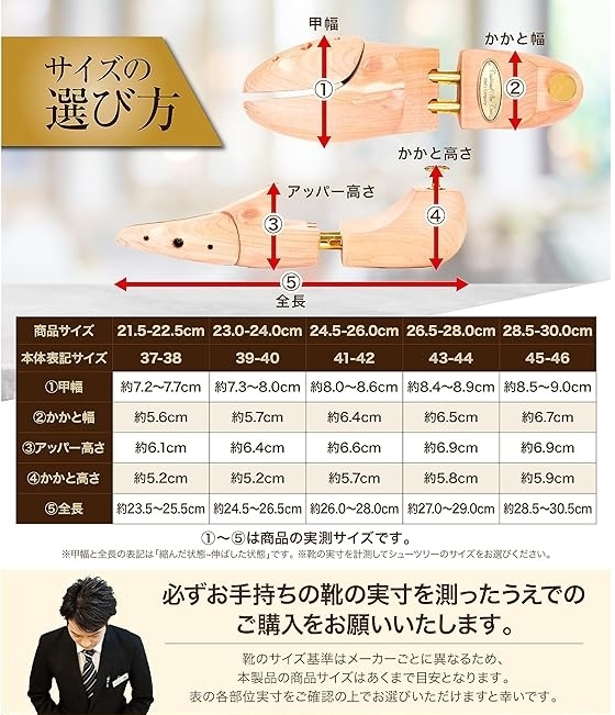 シューツリー シューキーパー 木製 アロマティック 革靴クリーナー付き( ブラウン,  21.5〜22.5 cm)｜horikku｜06