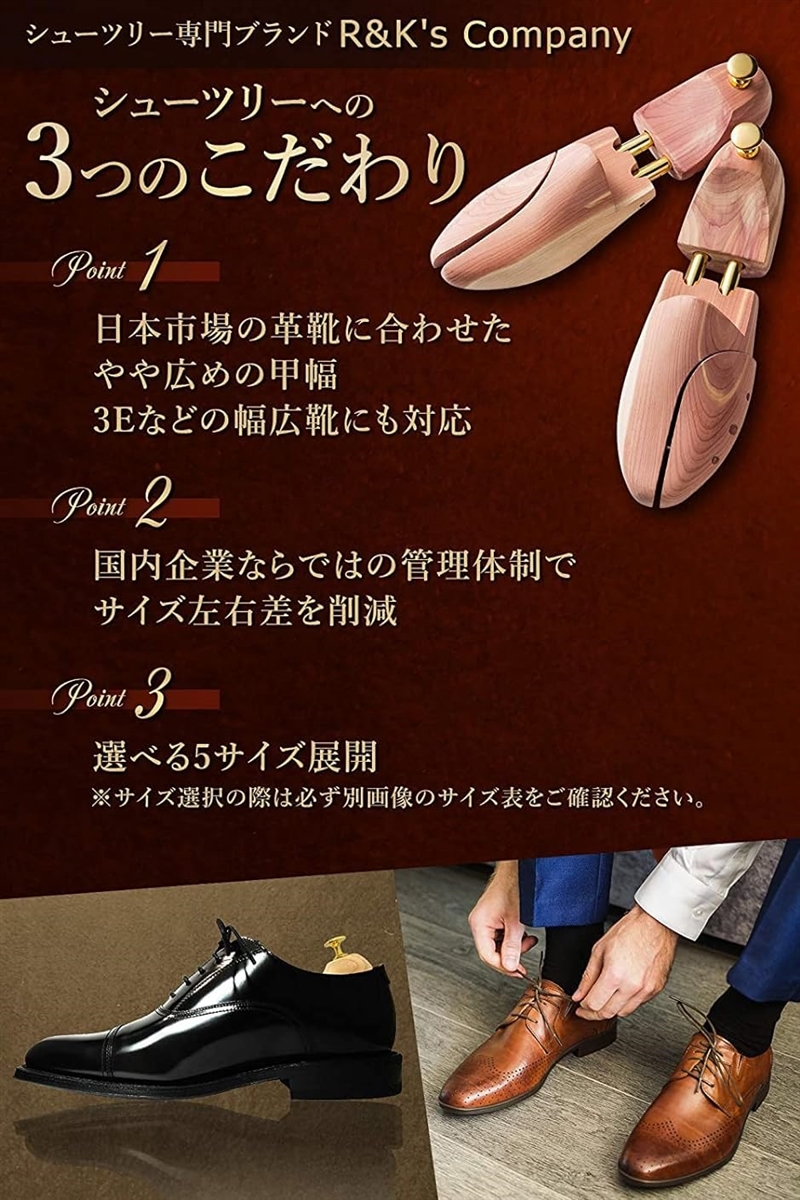 シューツリー シューキーパー 木製 アロマティック 革靴クリーナー付き( ブラウン,  21.5〜22.5 cm)｜horikku｜08