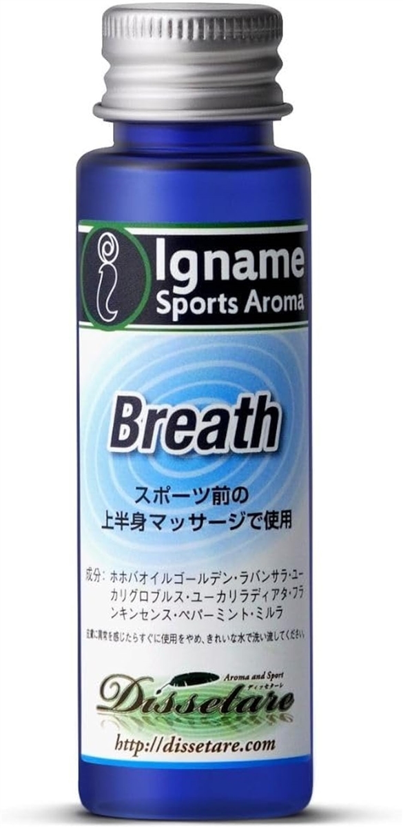 マッサージオイル デコルテ用 Breath ミントの香り ホホバオイル100% アロマ｜horikku