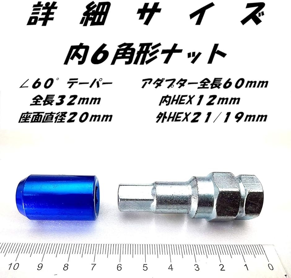 ホイールナットを内六角にドレスアップ エアバルブキャップセット 盗難防止 26 P1 5 青( 26 P1，5 青 5穴用20個)｜horikku｜05