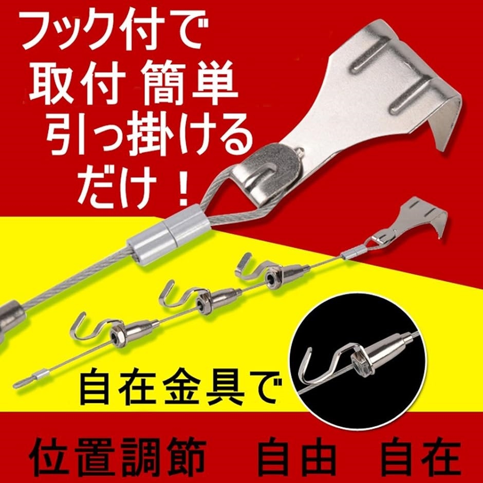 三段吊り ピクチャーレール ワイヤー 自在金具 x3 壁掛け フック