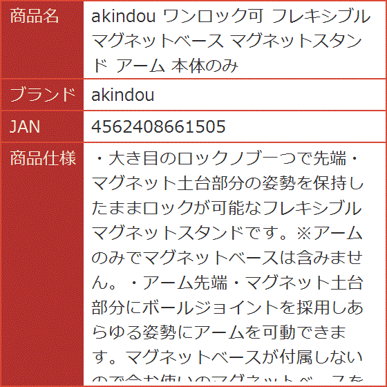 フレキシブルアーム ボールジョイントの商品一覧 通販 - Yahoo