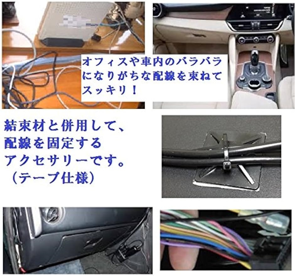 マウントベース 粘着テープ 付 結束バンド ケーブルタイ 固定 配線 20x20mm 200個( 黒,  20x20mm 200個)｜horikku｜03