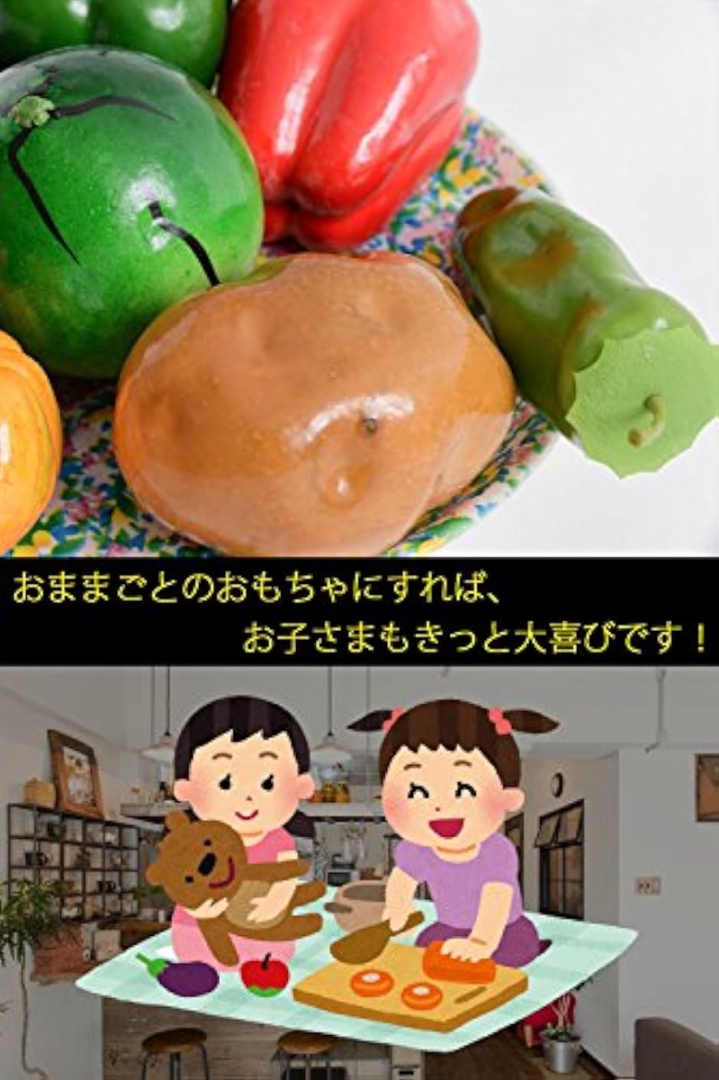 まるで本物 野菜 盛り合わせ フェイク イミテーション 食品