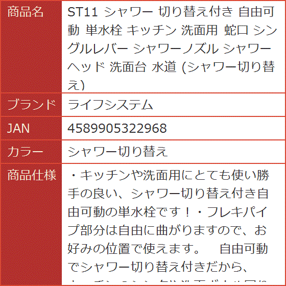 単水栓 シングルレバー シャワー切り替えの商品一覧 通販 - Yahoo